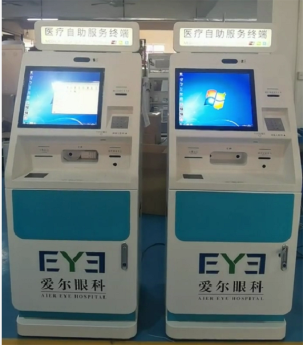 1685169758969239.png 自主终端机.png