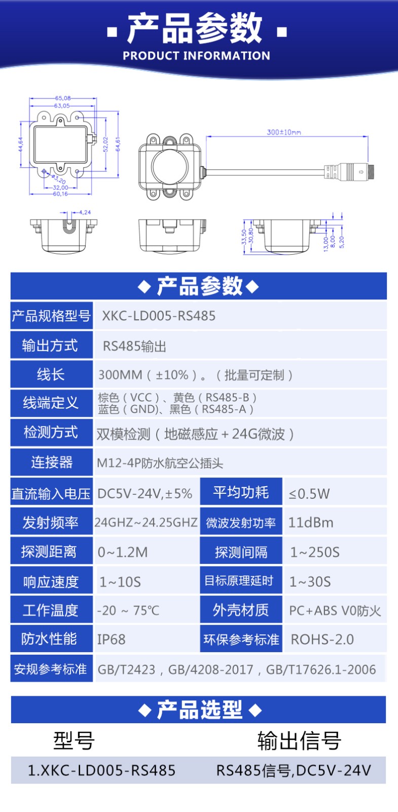 XKC-LD005详情页_02.jpg